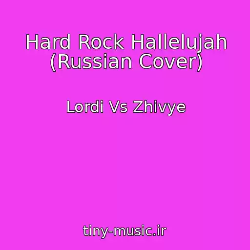 کاور آهنگ Hard Rock Hallelujah (Russian Cover) از Lordi Vs Zhivye