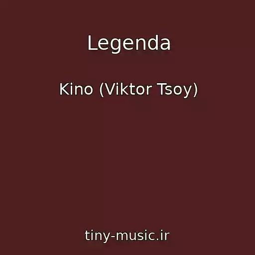 کاور آهنگ Legenda از Kino (Viktor Tsoy)