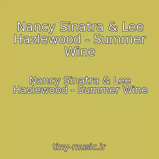 کاور آهنگ Nancy Sinatra & Lee Hazlewood - Summer Wine از Nancy Sinatra & Lee Hazlewood - Summer Wine