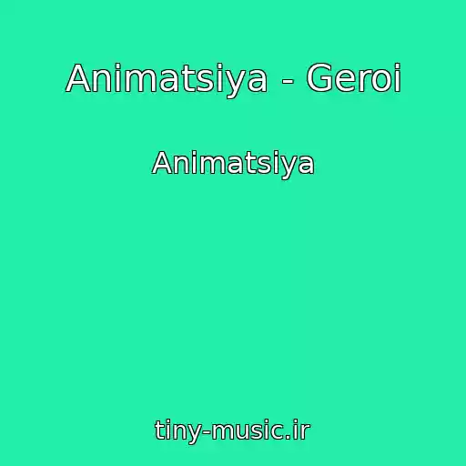 کاور آهنگ Animatsiya - Geroi از Animatsiya