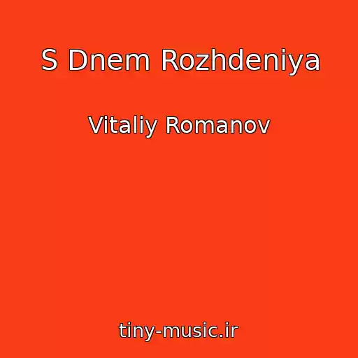 کاور آهنگ S Dnem Rozhdeniya از Vitaliy Romanov