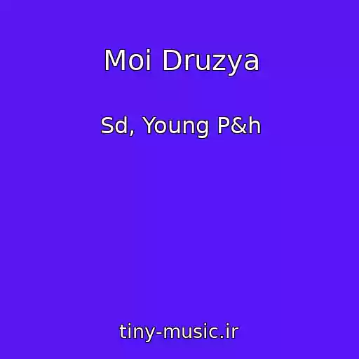 کاور آهنگ Moi Druzya از Sd, Young P&h