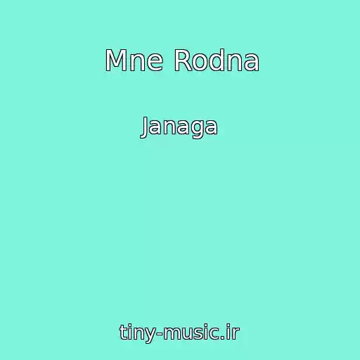 کاور آهنگ Mne Rodna از Janaga