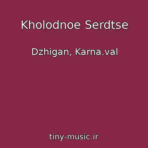 کاور آهنگ Kholodnoe Serdtse از Dzhigan, Karna.val