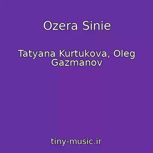 کاور آهنگ Ozera Sinie از Tatyana Kurtukova, Oleg Gazmanov