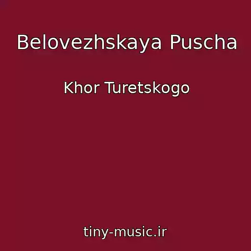 کاور آهنگ Belovezhskaya Puscha از Khor Turetskogo
