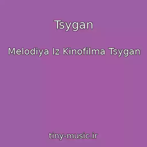 کاور آهنگ Tsygan از Melodiya Iz Kinofilma Tsygan