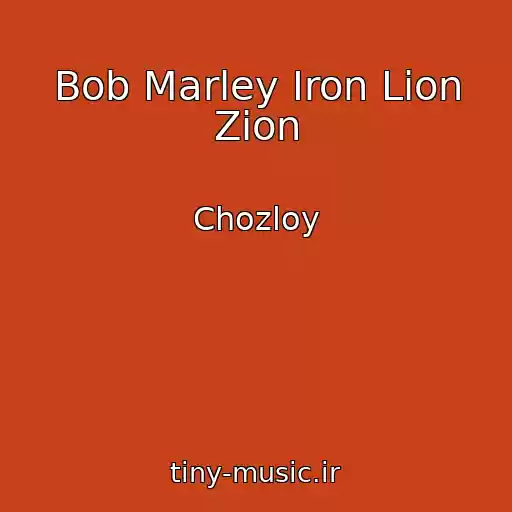 کاور آهنگ Bob Marley Iron Lion Zion از Chozloy