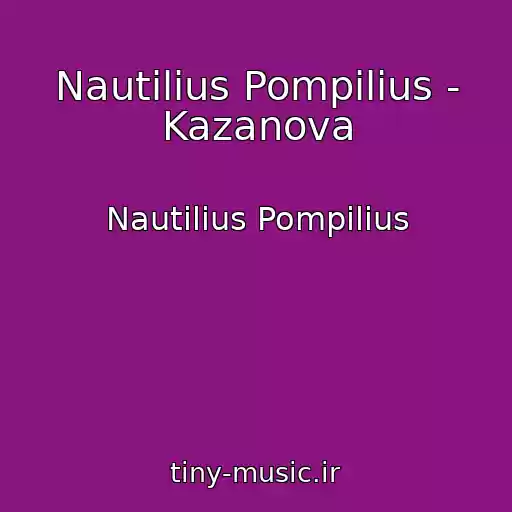 کاور آهنگ Nautilius Pompilius - Kazanova از Nautilius Pompilius