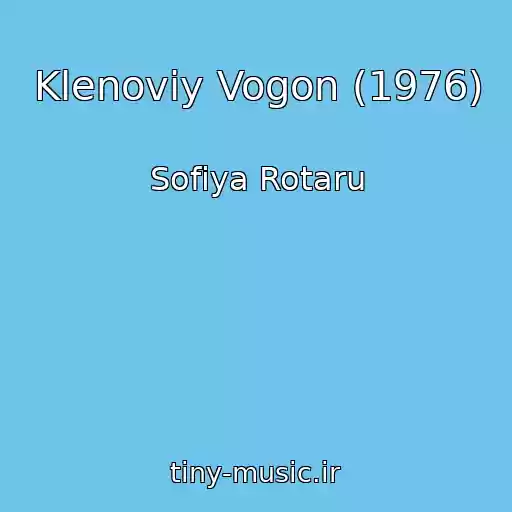 کاور آهنگ Klenoviy Vogon (1976) از Sofіya Rotaru