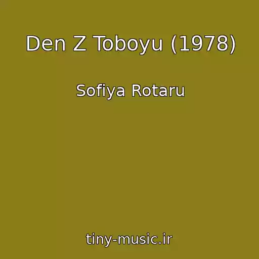 کاور آهنگ Den Z Toboyu (1978) از Sofіya Rotaru