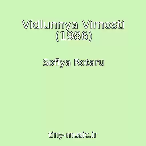 کاور آهنگ Vіdlunnya Vіrnostі (1986) از Sofіya Rotaru