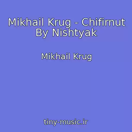 کاور آهنگ Mikhail Krug - Chifirnut By Nishtyak از Mikhail Krug
