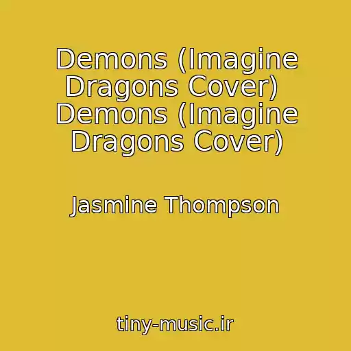 کاور آهنگ Demons (Imagine Dragons Cover)  Demons (Imagine Dragons Cover) از Jasmine Thompson