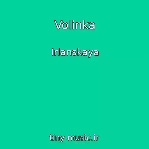 کاور آهنگ Volinka از Irlanskaya