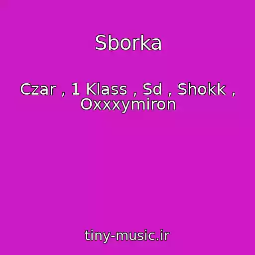 کاور آهنگ Sborka از Czar , 1 Klass , Sd , Shokk , Oxxxymiron