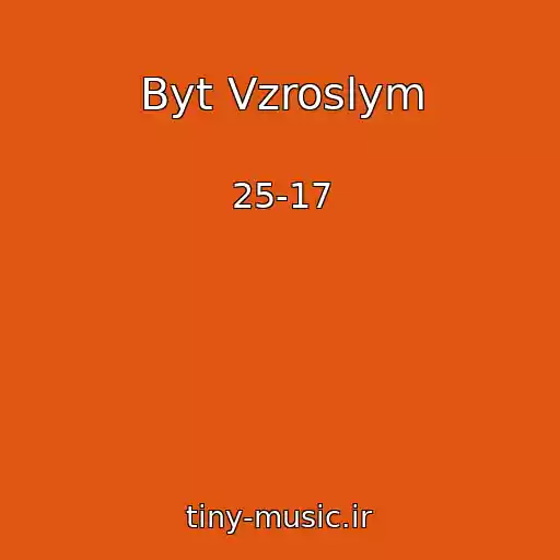 کاور آهنگ Byt Vzroslym از 25-17
