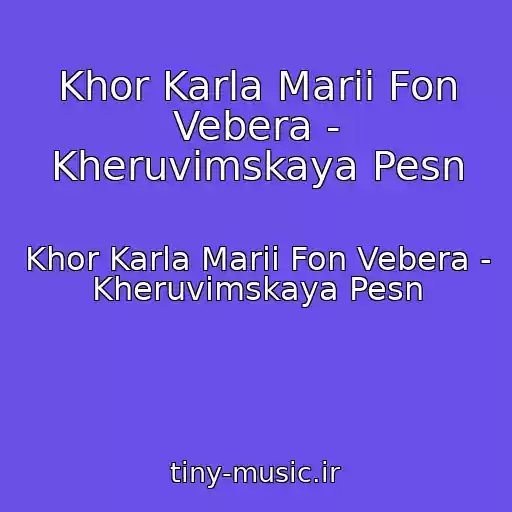 کاور آهنگ Khor Karla Marii Fon Vebera - Kheruvimskaya Pesn از Khor Karla Marii Fon Vebera - Kheruvimskaya Pesn