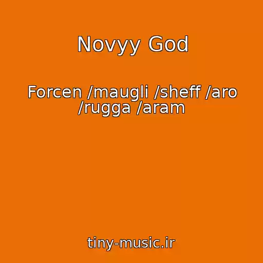کاور آهنگ Novyy God از Forcen /maugli /sheff /aro /rugga /aram