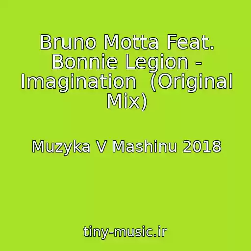کاور آهنگ Bruno Motta Feat. Bonnie Legion - Imagination  (Original Mix) از Muzyka V Mashinu 2018