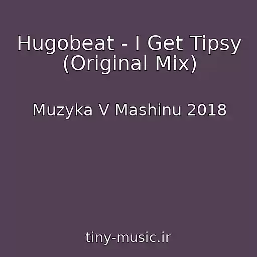 کاور آهنگ Hugobeat - I Get Tipsy (Original Mix) از Muzyka V Mashinu 2018