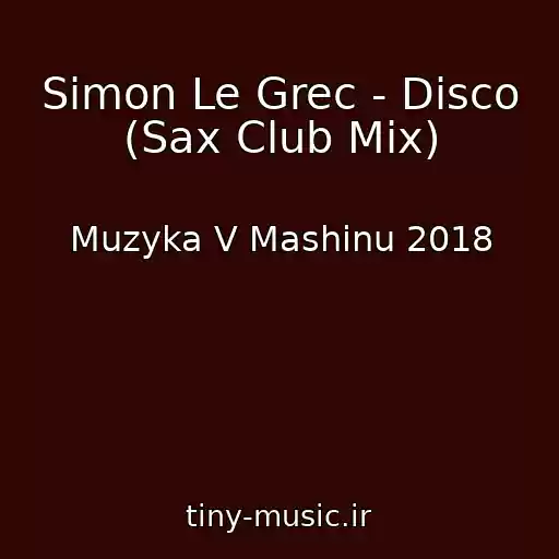 کاور آهنگ Simon Le Grec - Disco (Sax Club Mix) از Muzyka V Mashinu 2018