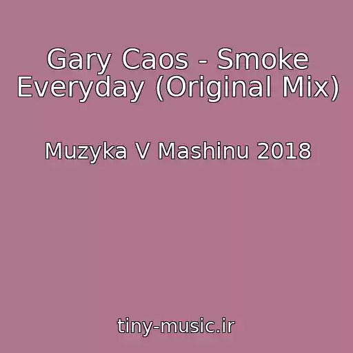 کاور آهنگ Gary Caos - Smoke Everyday (Original Mix) از Muzyka V Mashinu 2018