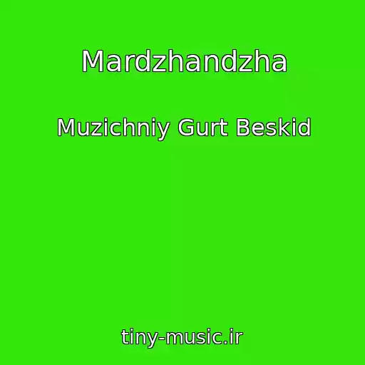 کاور آهنگ Mardzhandzha از Muzichniy Gurt Beskid