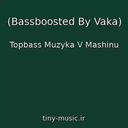 کاور آهنگ (Bassboosted By Vaka) از Topbass Muzyka V Mashinu