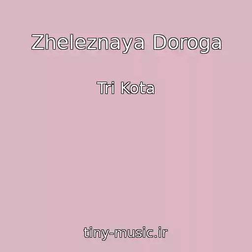 کاور آهنگ Zheleznaya Doroga از Tri Kota