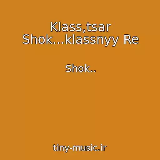 کاور آهنگ Klass,tsar Shok...klassnyy Re از Shok..