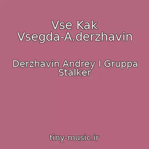 کاور آهنگ Vse Kak Vsegda-A.derzhavin از Derzhavin Andrey I Gruppa Stalker