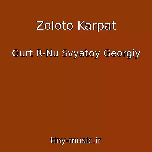 کاور آهنگ Zoloto Karpat از Gurt R-Nu Svyatoy Georgiy