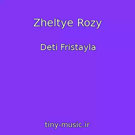 کاور آهنگ Zheltye Rozy از Deti Fristayla