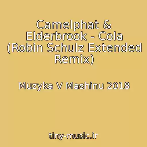 کاور آهنگ Camelphat & Elderbrook - Cola (Robin Schulz Extended Remix) از Muzyka V Mashinu 2018
