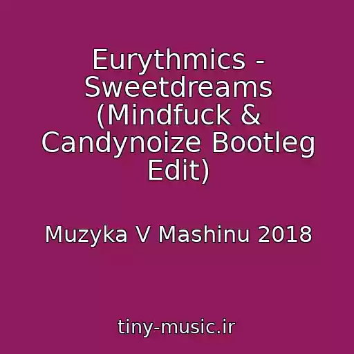 کاور آهنگ Eurythmics - Sweetdreams (Mindfuck & Candynoize Bootleg Edit) از Muzyka V Mashinu 2018