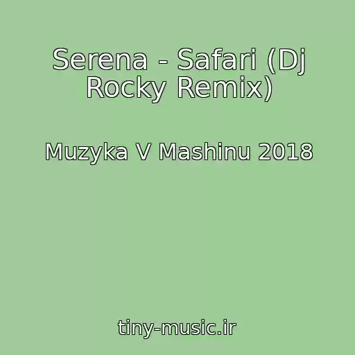 کاور آهنگ Serena - Safari (Dj Rocky Remix) از Muzyka V Mashinu 2018