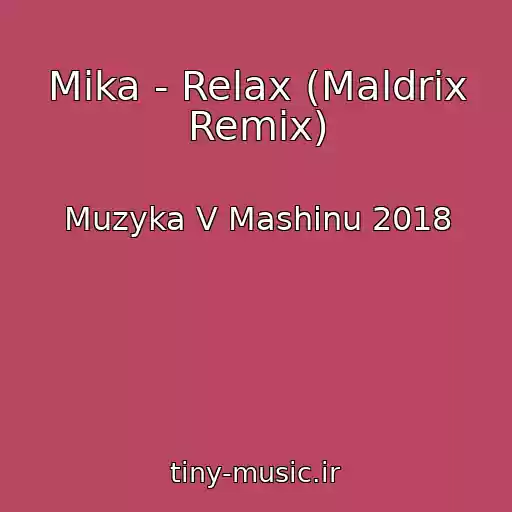 کاور آهنگ Mika - Relax (Maldrix Remix) از Muzyka V Mashinu 2018