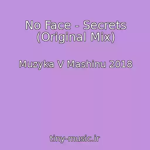 کاور آهنگ No Face - Secrets (Original Mix) از Muzyka V Mashinu 2018