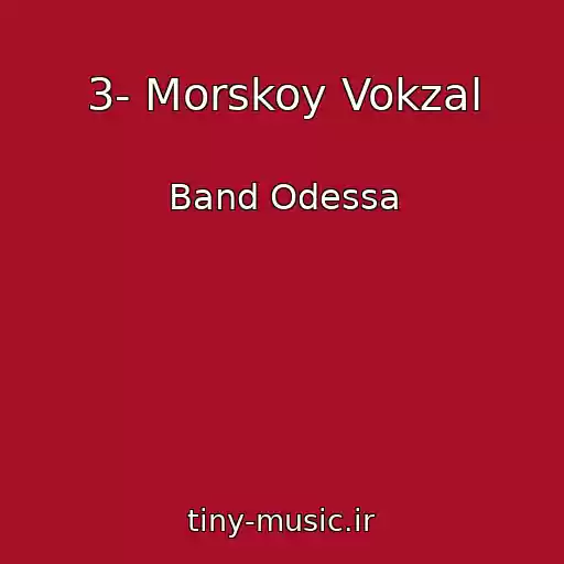 کاور آهنگ 3- Morskoy Vokzal از Band Odessa