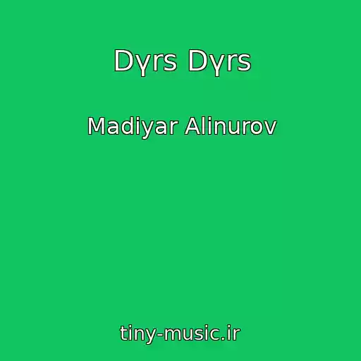 کاور آهنگ Dүrs Dүrs از Madiyar Alinurov