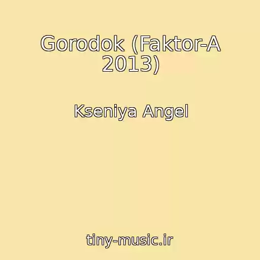 کاور آهنگ Gorodok (Faktor-A 2013) از Kseniya Angel