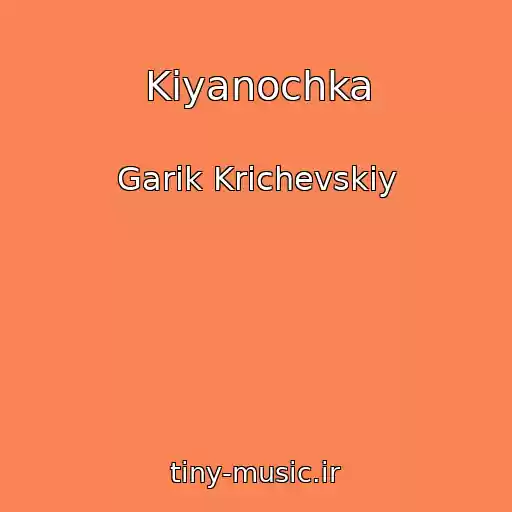 کاور آهنگ Kiyanochka از Garik Krichevskiy