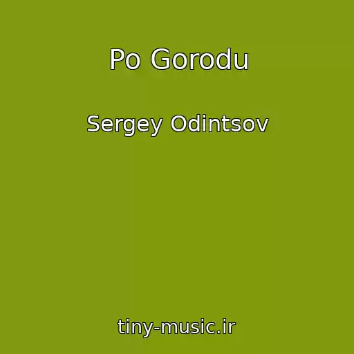 کاور آهنگ Po Gorodu از Sergey Odintsov