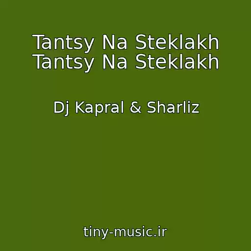 کاور آهنگ Tantsy Na Steklakh Tantsy Na Steklakh از Dj Kapral & Sharliz