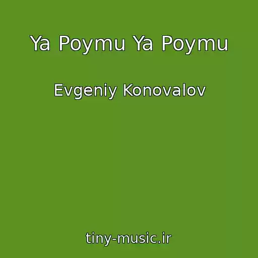 کاور آهنگ Ya Poymu Ya Poymu از Evgeniy Konovalov