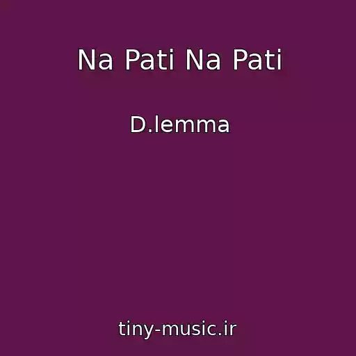 کاور آهنگ Na Patі Na Patі از D.lemma