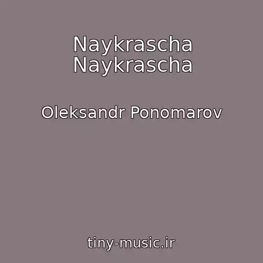 کاور آهنگ Naykrascha Naykrascha از Oleksandr Ponomarov