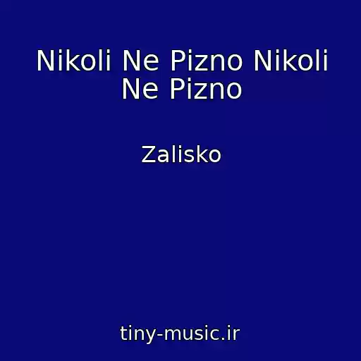 کاور آهنگ Nіkoli Ne Pіzno Nіkoli Ne Pіzno از Zalіsko