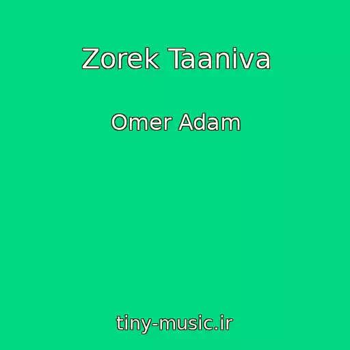 کاور آهنگ Zorek Taaniva از Omer Adam